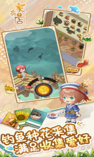 家有小店截图2 家有小店截图2