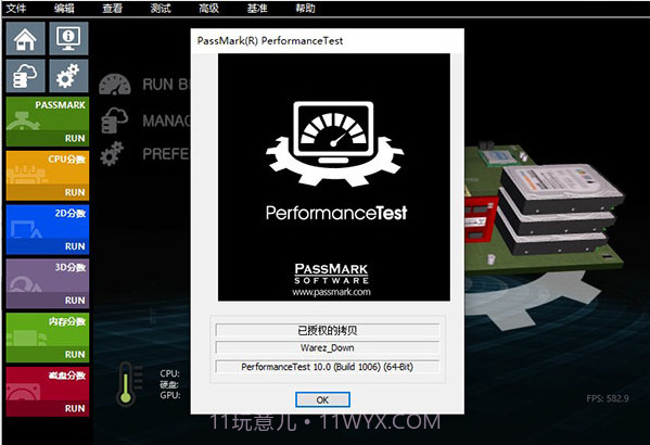 PassMark PerformanceTest截图1 PassMark PerformanceTest截图1