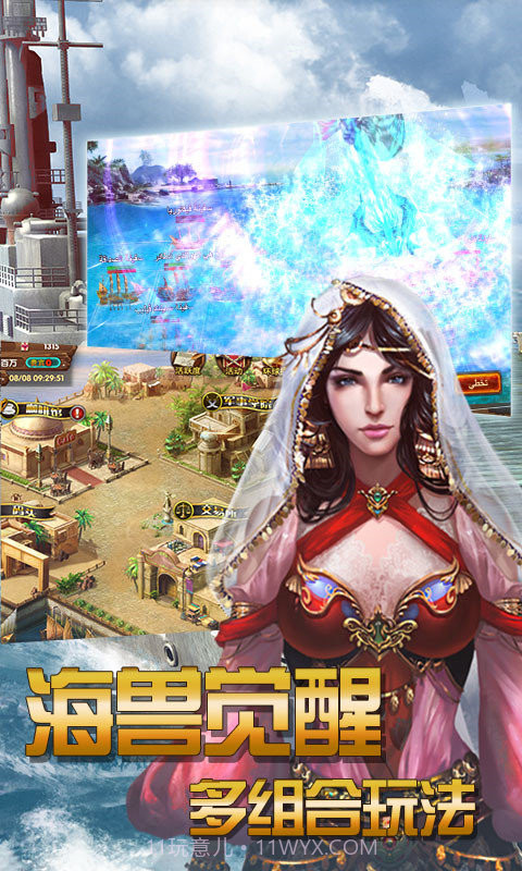 航海征服者满v版截图1 航海征服者满v版截图1