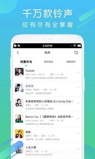 酷狗铃声截图3 酷狗铃声截图3