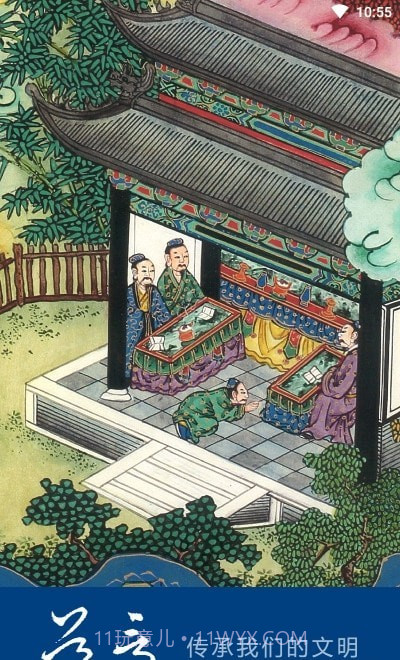 道言古籍截图3 道言古籍截图3