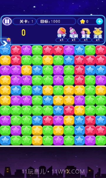 快乐消消星截图2 快乐消消星截图2