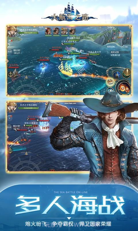 大航海之路截图3 大航海之路截图3