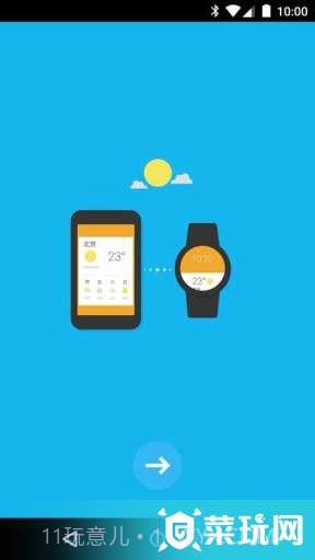 AndroidWear中国版截图2