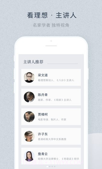 看理想最新版截图2 看理想最新版截图2