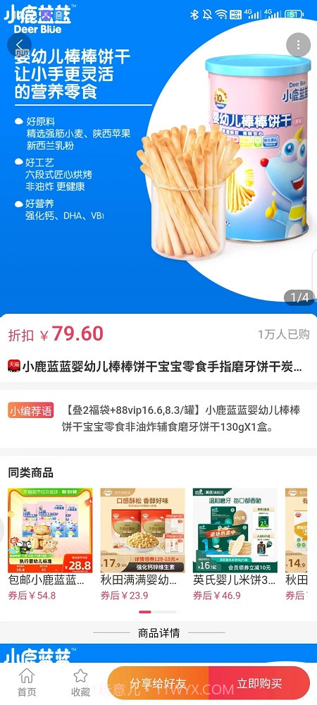 比比省截图1 比比省截图1