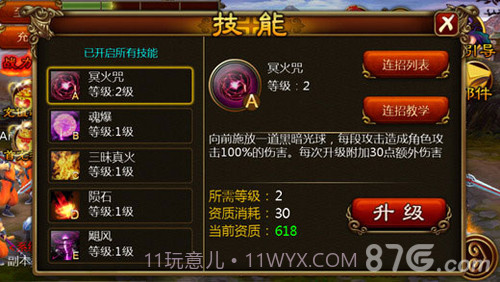 功夫西游手游官网截图5 功夫西游手游官网截图5