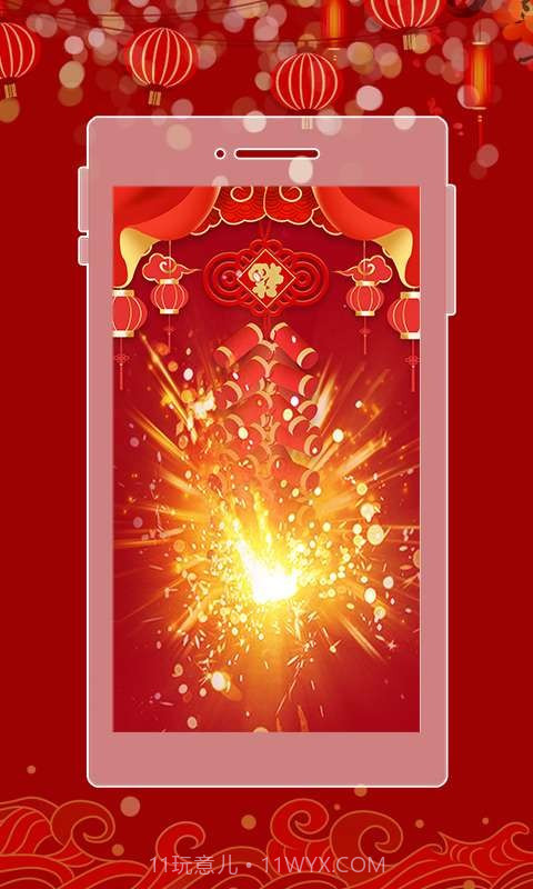 电子鞭炮截图2 电子鞭炮截图2