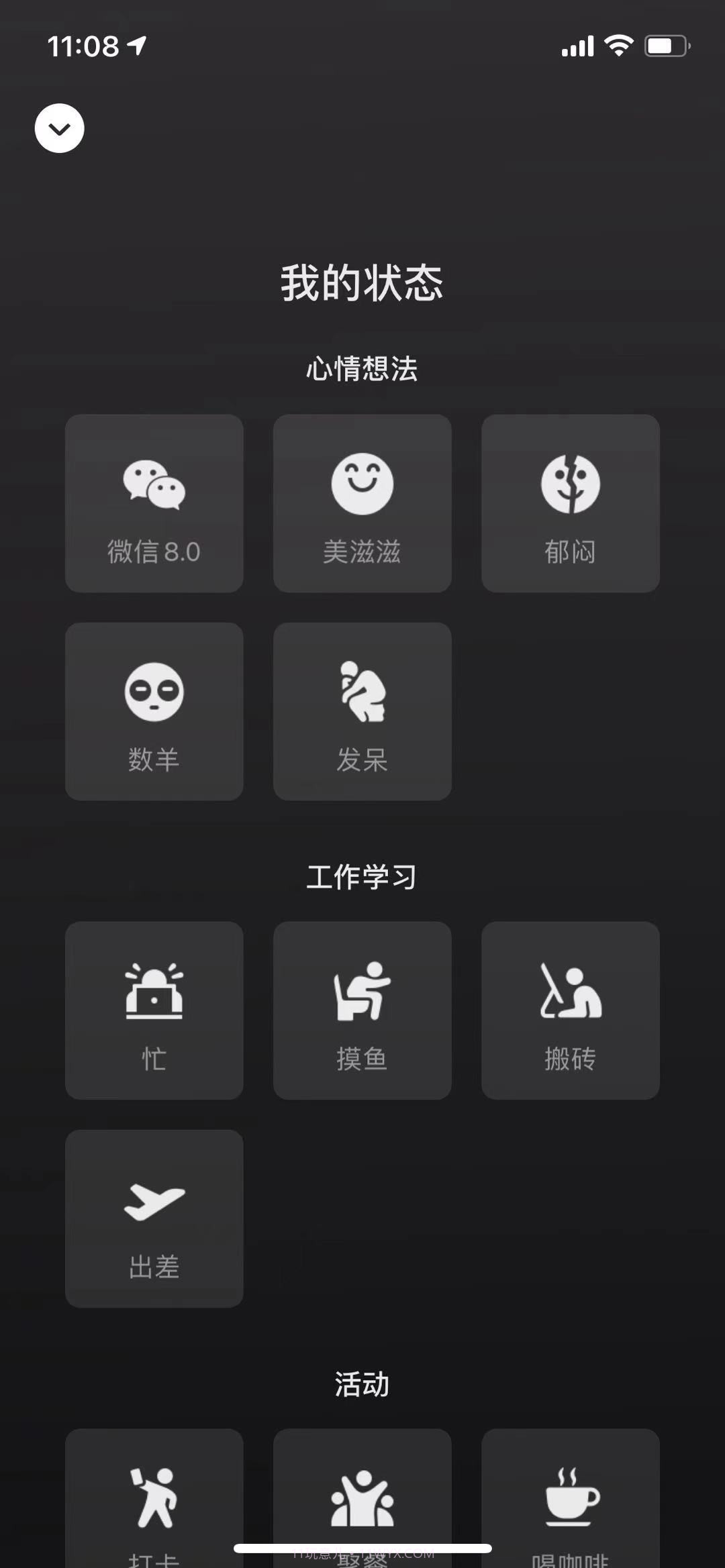 微信8.0状态视频素材追剧截图1 微信8.0状态视频素材追剧截图1