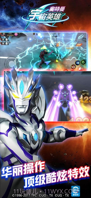 奥特曼宇宙英雄内购截图2 奥特曼宇宙英雄内购截图2