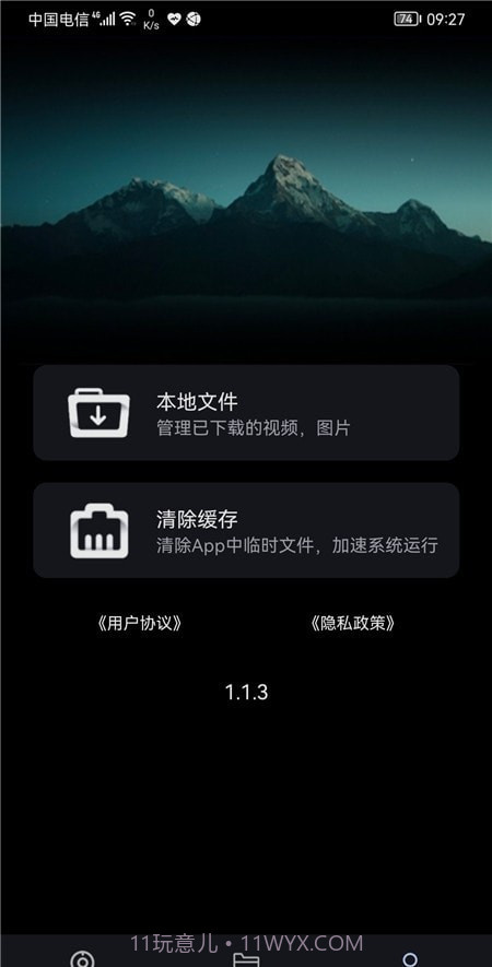 吉利缤越行车助手截图2 吉利缤越行车助手截图2