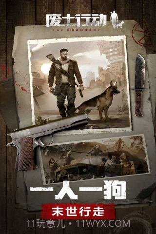 废土行动中文版截图5 废土行动中文版截图5