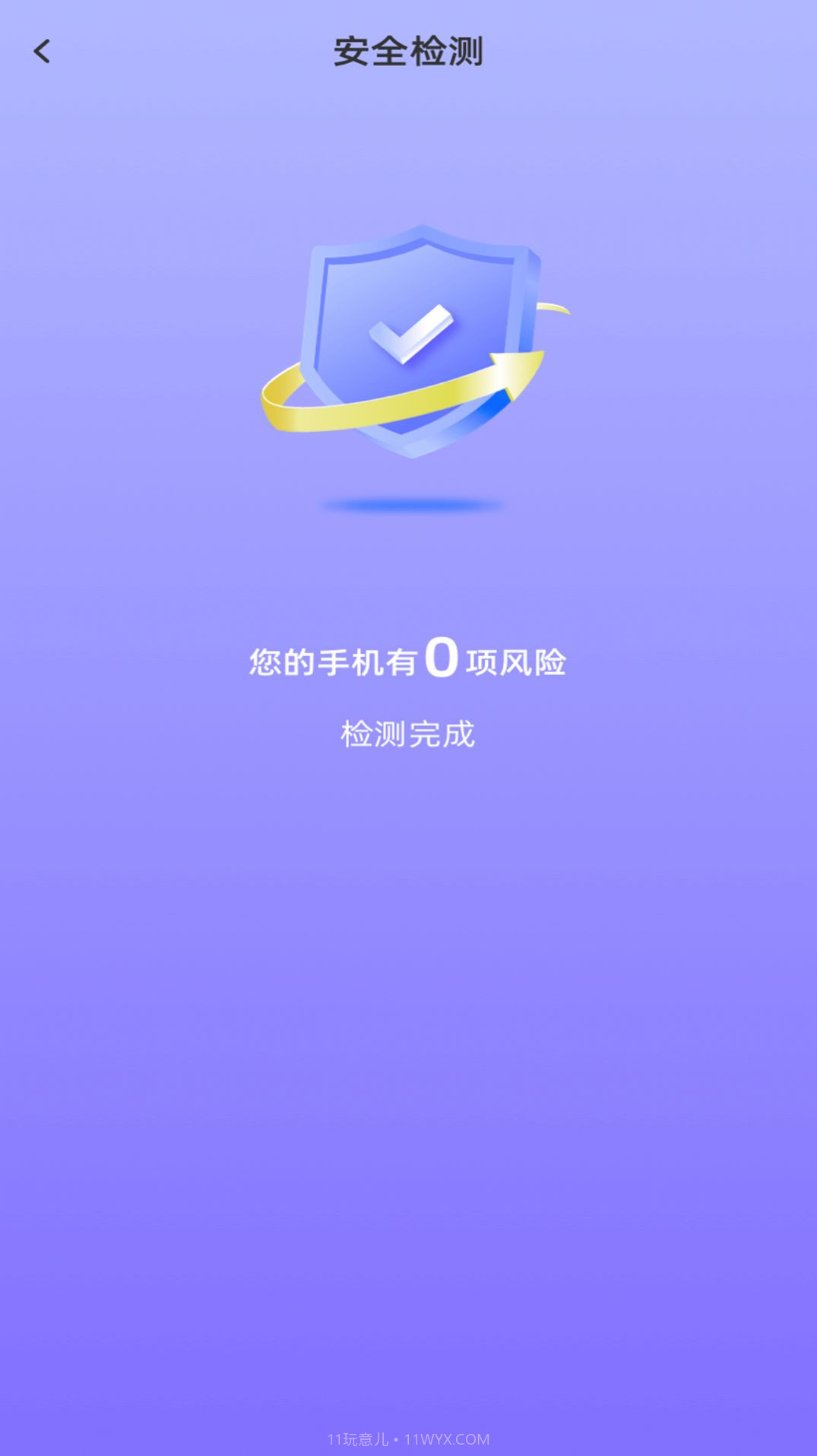 乌梅wifi截图2 乌梅wifi截图2