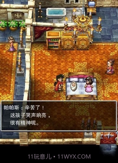 勇者斗恶龙5无限金币版截图3 勇者斗恶龙5无限金币版截图3