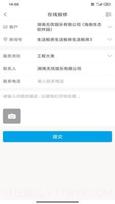蓝梦社区截图3 蓝梦社区截图3