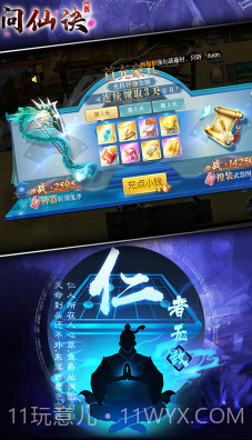 问仙诀最新版截图3 问仙诀最新版截图3