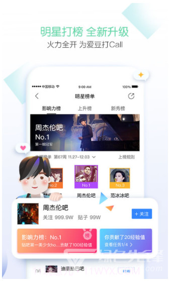 百度贴吧极速版旧版本(关闭广告)安卓精简版截图1 百度贴吧极速版旧版本(关闭广告)安卓精简版截图1