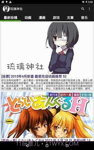 琉璃神社动漫截图1 琉璃神社动漫截图1