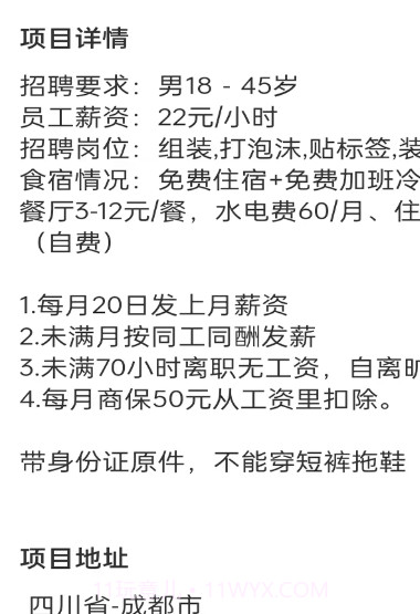 厂趣截图2 厂趣截图2