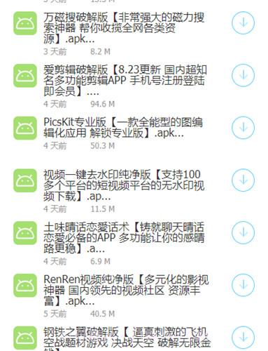 轩少软件库蓝奏云截图3