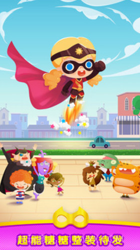 超能小特工糖糖截图1 超能小特工糖糖截图1