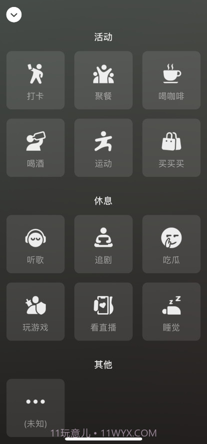 微信8.0状态视频素材买买买截图2