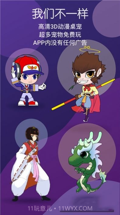 蜗牛桌面宠物截图3