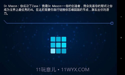 极限烧脑之旅截图4