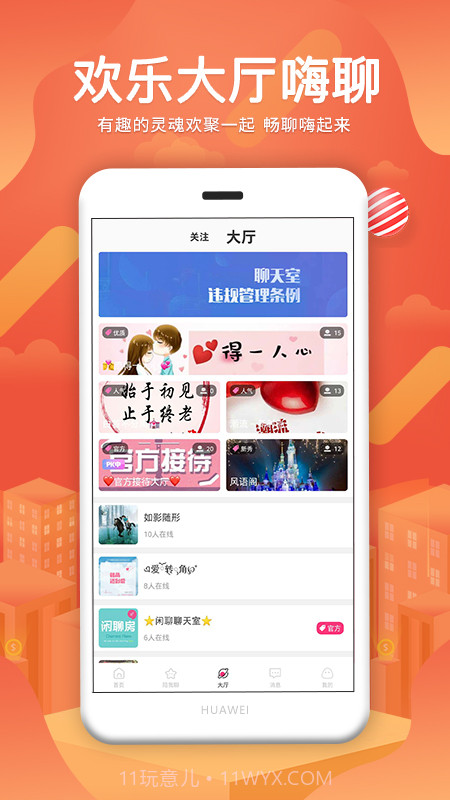 快寻爱截图2 快寻爱截图2