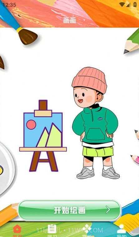 半岛应用平台截图2