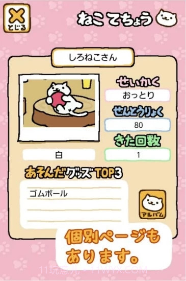 猫咪后院最新汉化版截图4 猫咪后院最新汉化版截图4