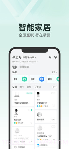 和家望（改名和家亲）截图3