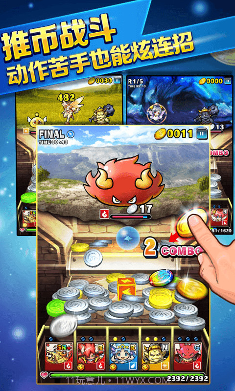 金币斗恶龙截图2