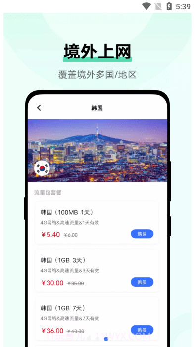 vivo流量商店截图3 vivo流量商店截图3