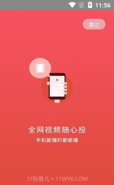 奇尘投播截图3 奇尘投播截图3