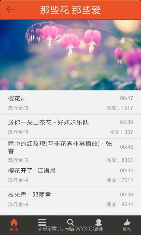 好多铃声截图3 好多铃声截图3