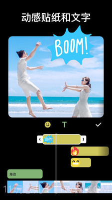 InShot无广告版截图3 InShot无广告版截图3