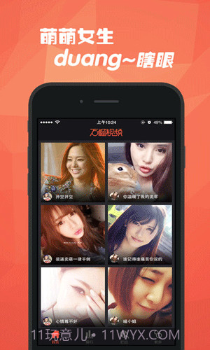 石榴视频截图2 石榴视频截图2