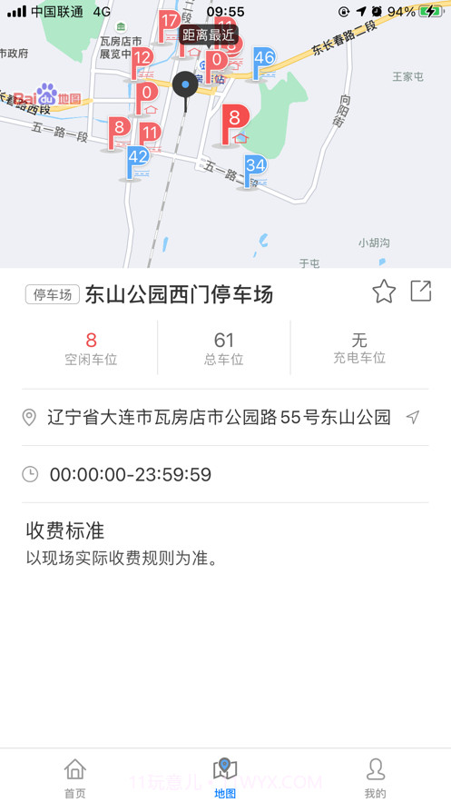 轴都泊车截图4 轴都泊车截图4