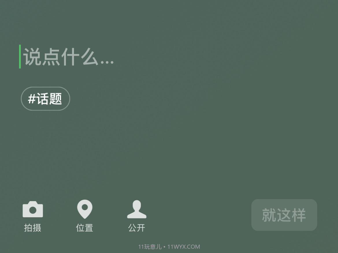 微信8.0状态视频素材摸鱼截图2 微信8.0状态视频素材摸鱼截图2