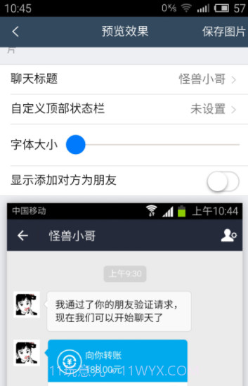 截图怪兽截图3 截图怪兽截图3