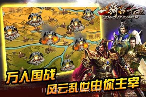 一骑当千OL截图2 一骑当千OL截图2