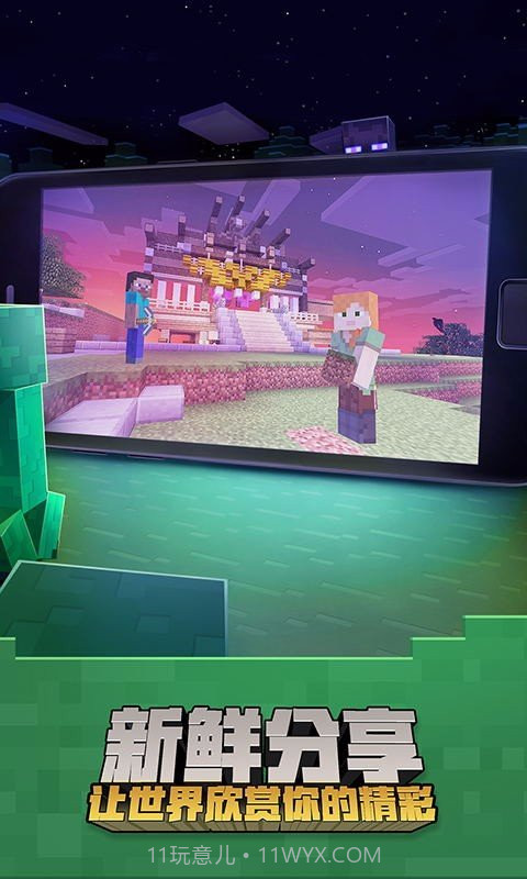 我的世界游戏截图2 我的世界游戏截图2