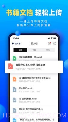 读写客截图4 读写客截图4