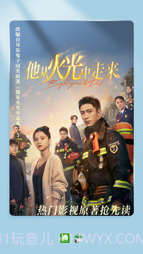 晋江小说无付费版截图5