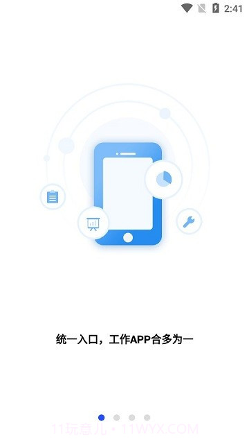 掌上工作台截图2