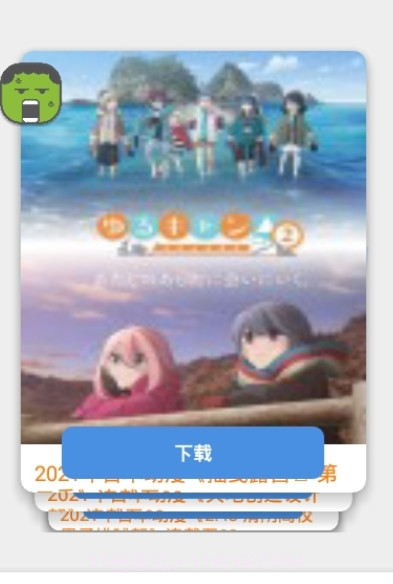 鼻涕狗游戏盒子截图3