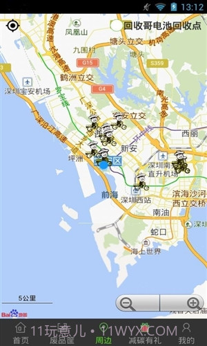 回收哥截图1 回收哥截图1