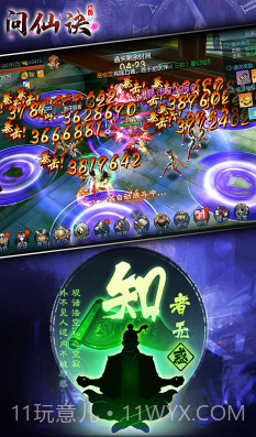 问仙诀超V版截图1 问仙诀超V版截图1