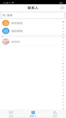 德讯通讯截图1 德讯通讯截图1